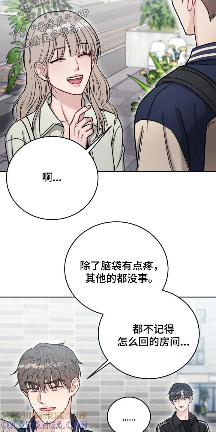 《强制暗示》第40章：快走 第21页