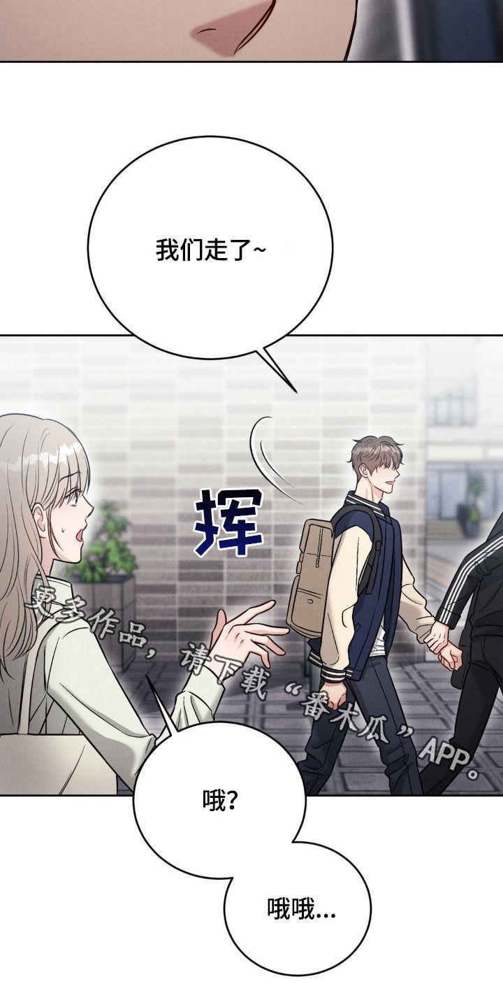 《强制暗示》第40章：快走 第26页