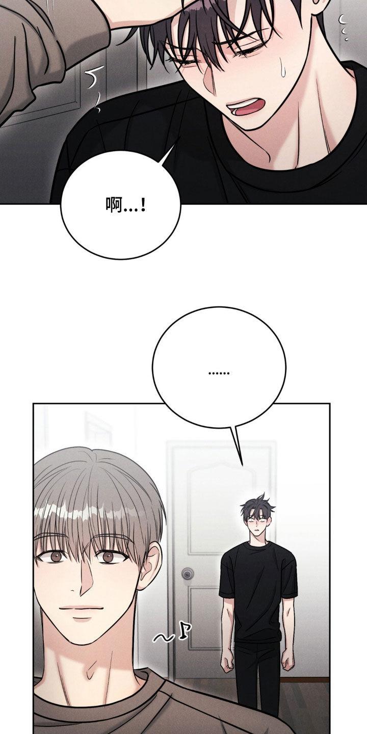《强制暗示》第40章：快走 第14页