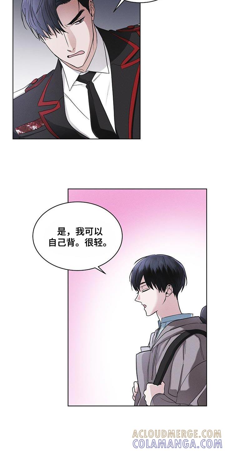 《彩虹城》第40章：去动物园 第19页