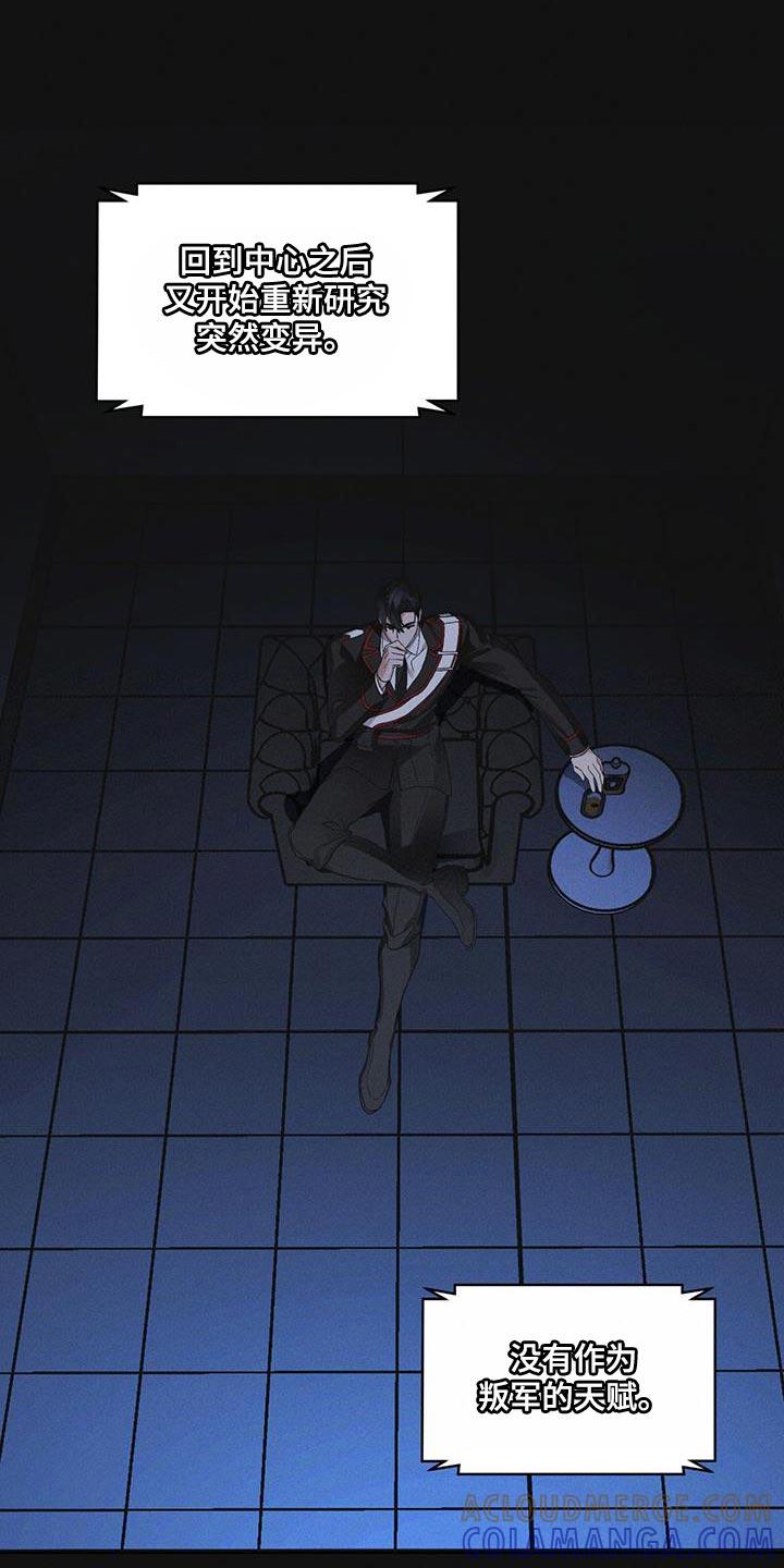 《彩虹城》第40章：去动物园 第7页