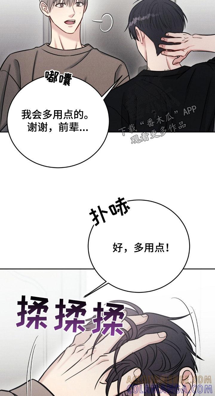 《强制暗示》第40章：快走 第13页