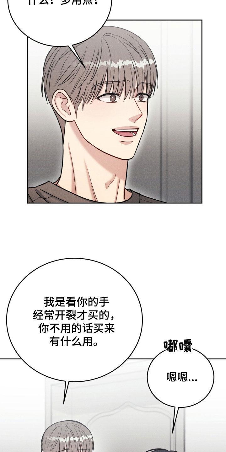 《强制暗示》第40章：快走 第12页
