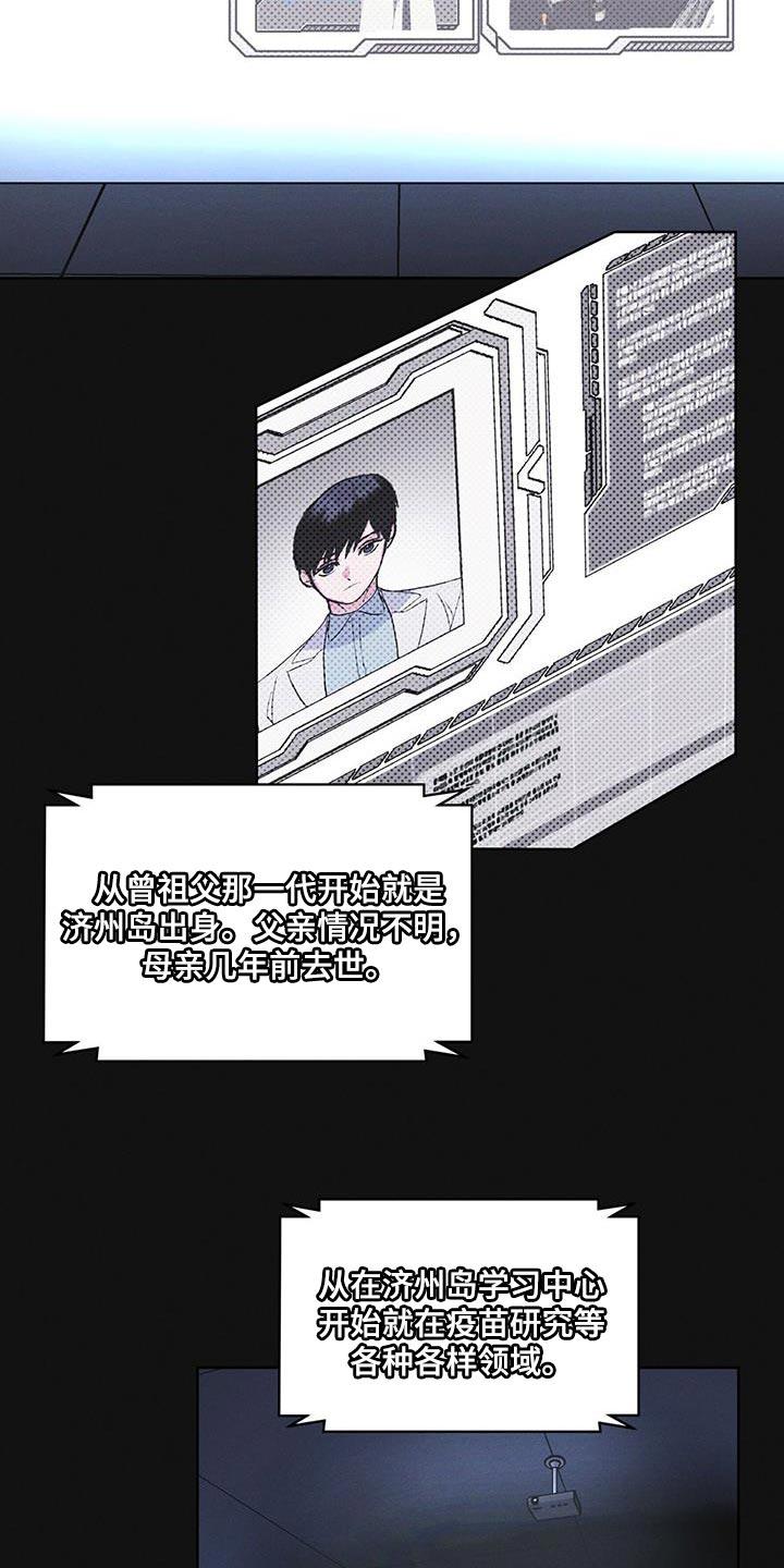 《彩虹城》第40章：去动物园 第2页
