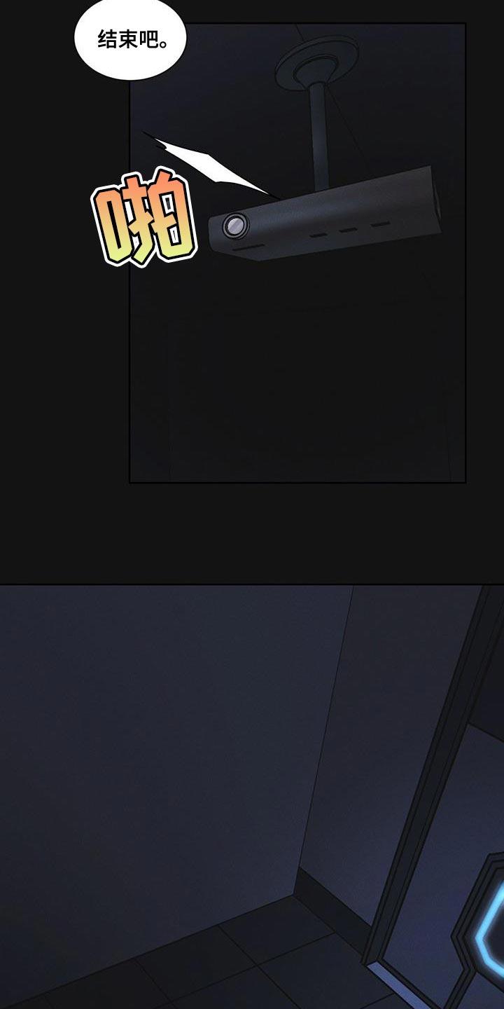 《彩虹城》第40章：去动物园 第10页