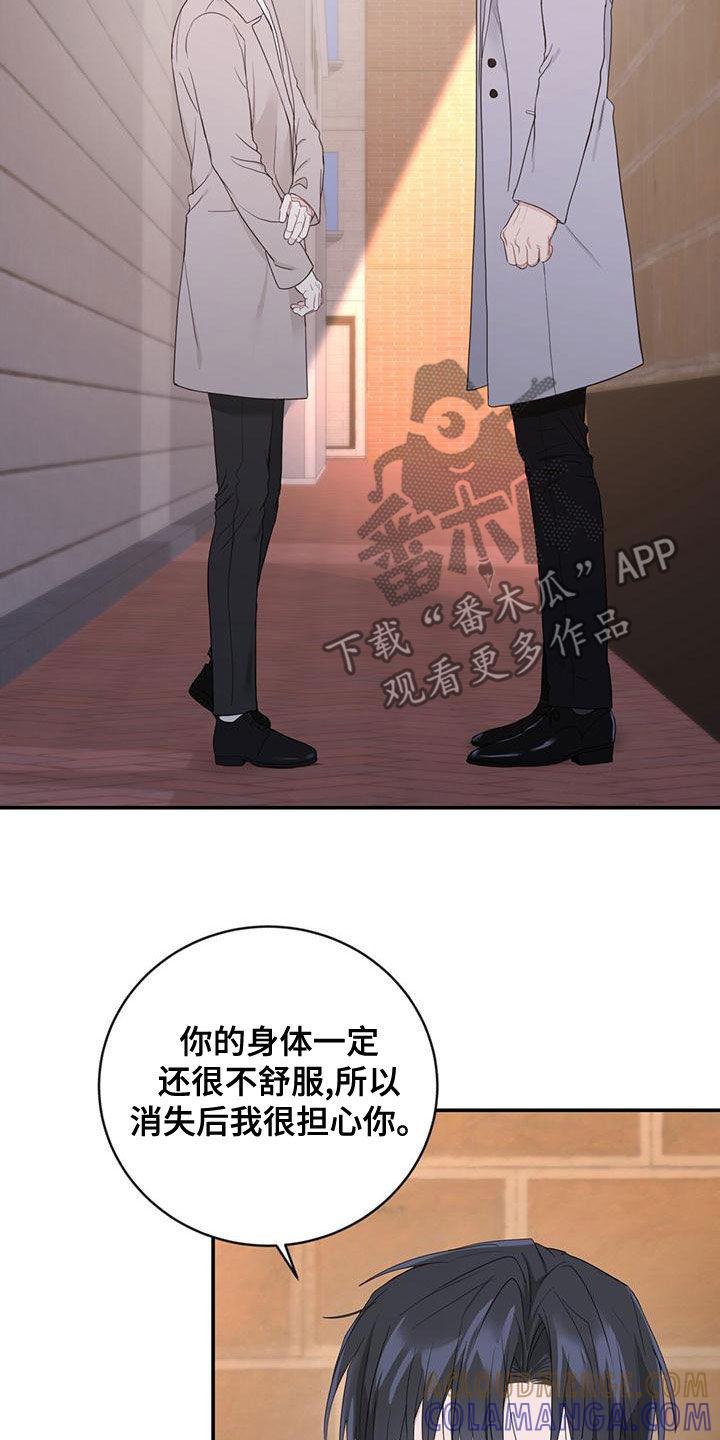 《糖不腻》第40章：尊重你 第5页