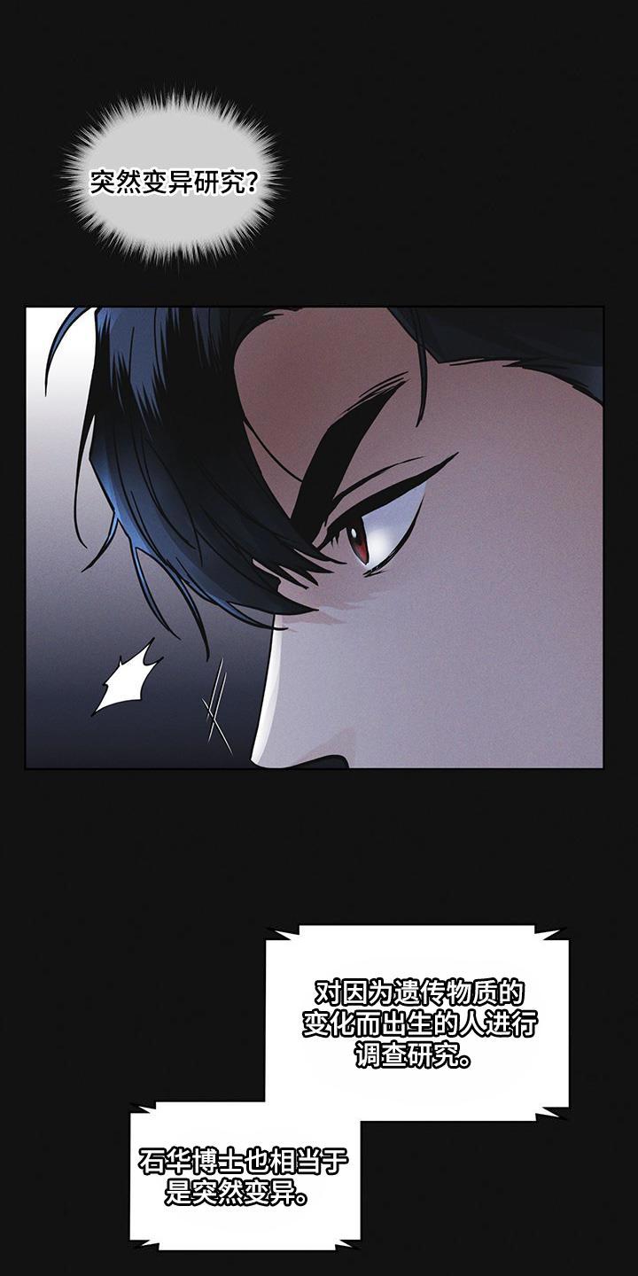 《彩虹城》第40章：去动物园 第6页