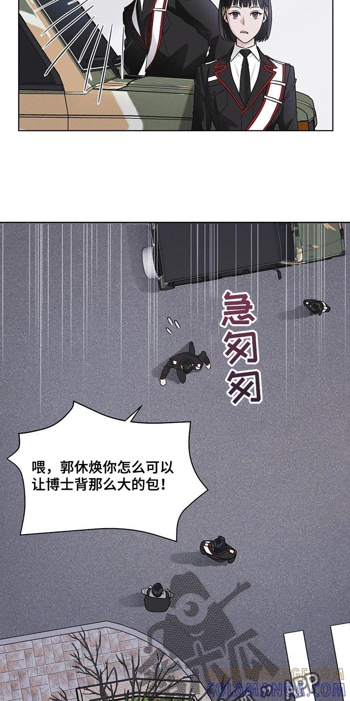 《彩虹城》第40章：去动物园 第17页