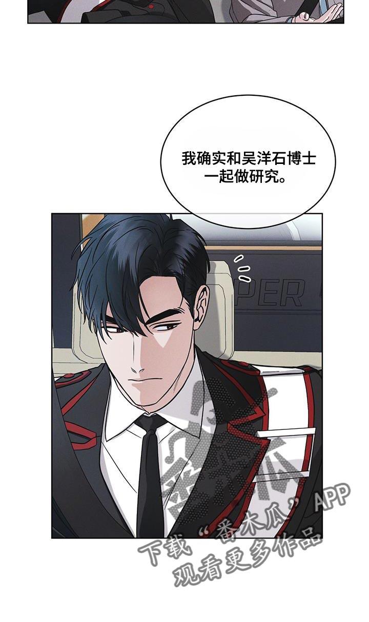 《彩虹城》第41章：不适合你 第10页