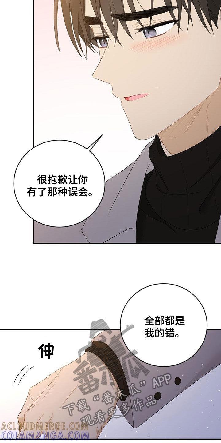 《糖不腻》第41章：我想接吻 第11页