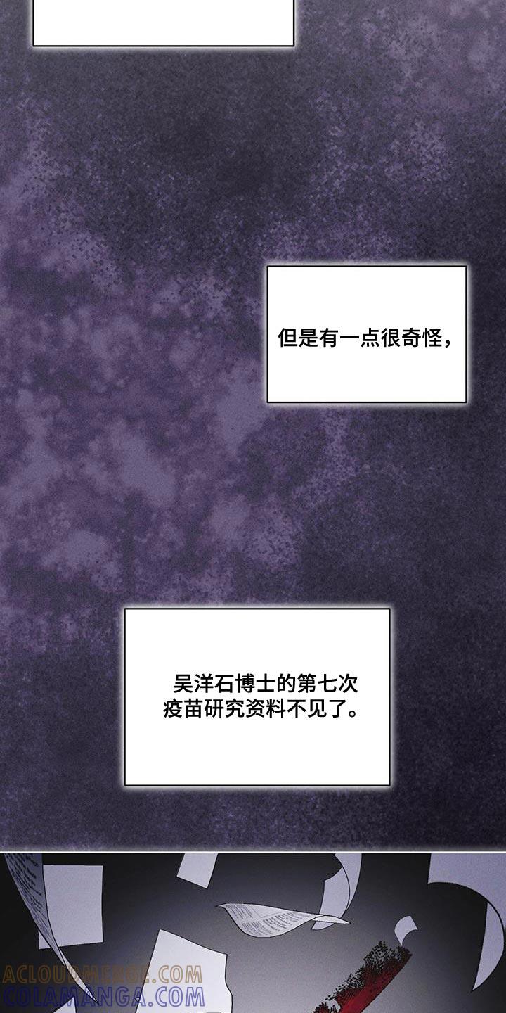 《彩虹城》第41章：不适合你 第25页