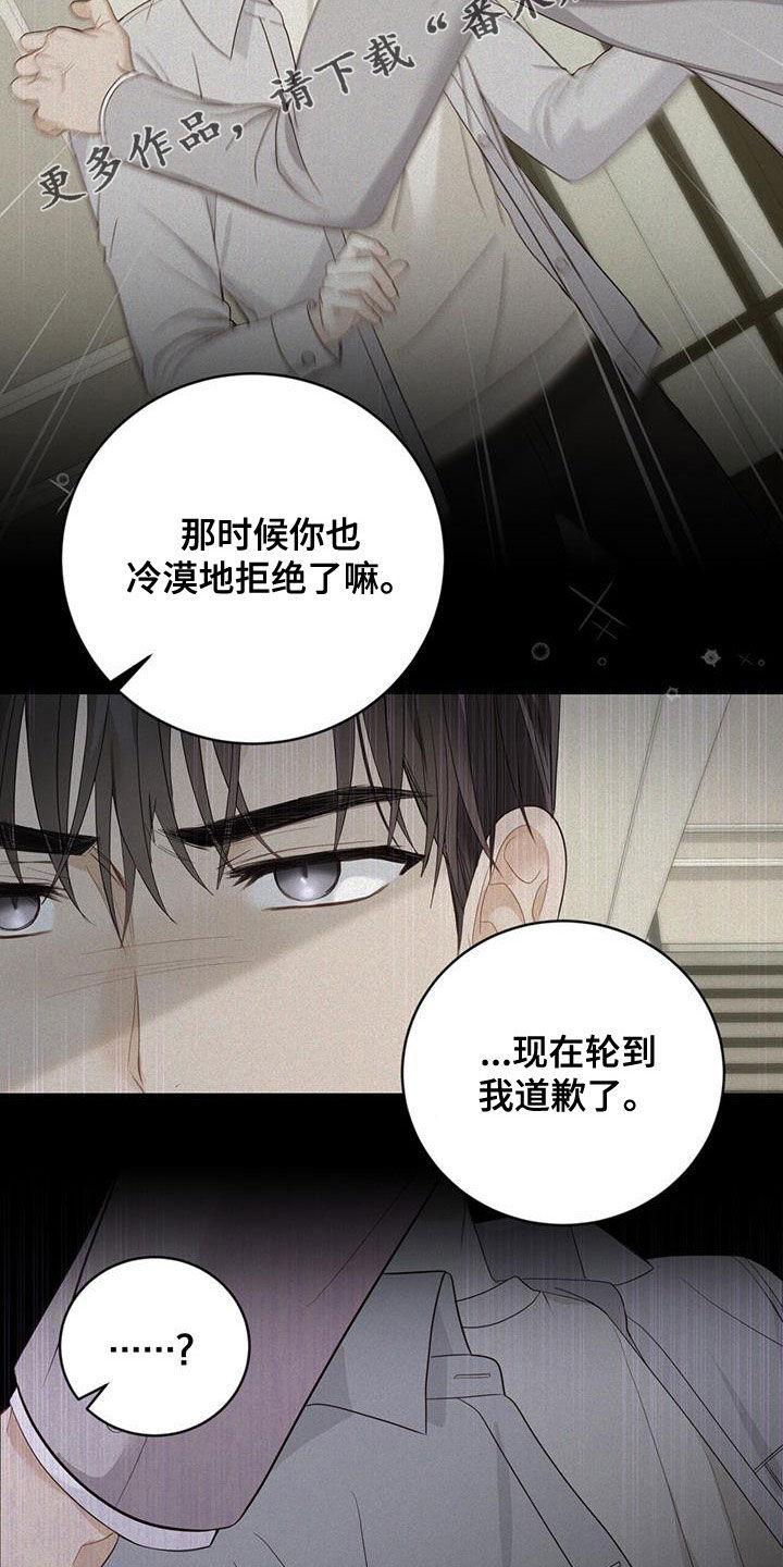 《糖不腻》第41章：我想接吻 第2页