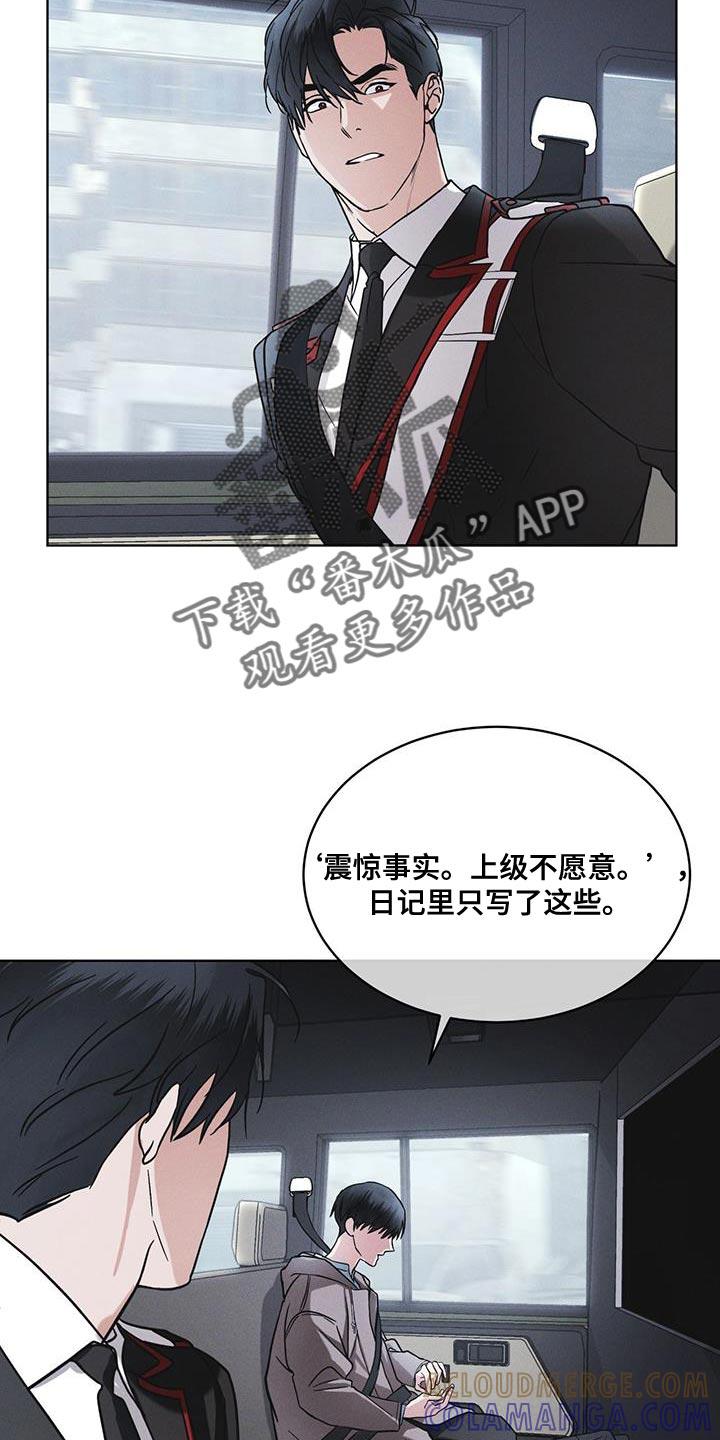 《彩虹城》第41章：不适合你 第23页