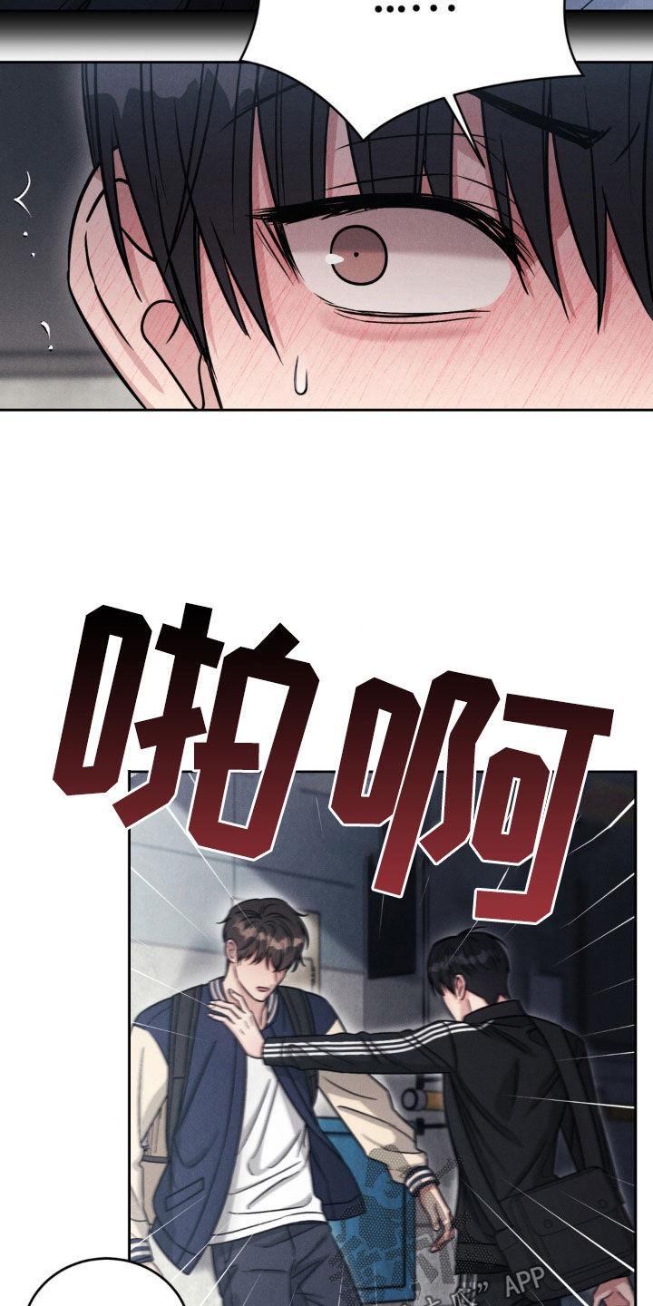 《强制暗示》第41章：混蛋 第4页