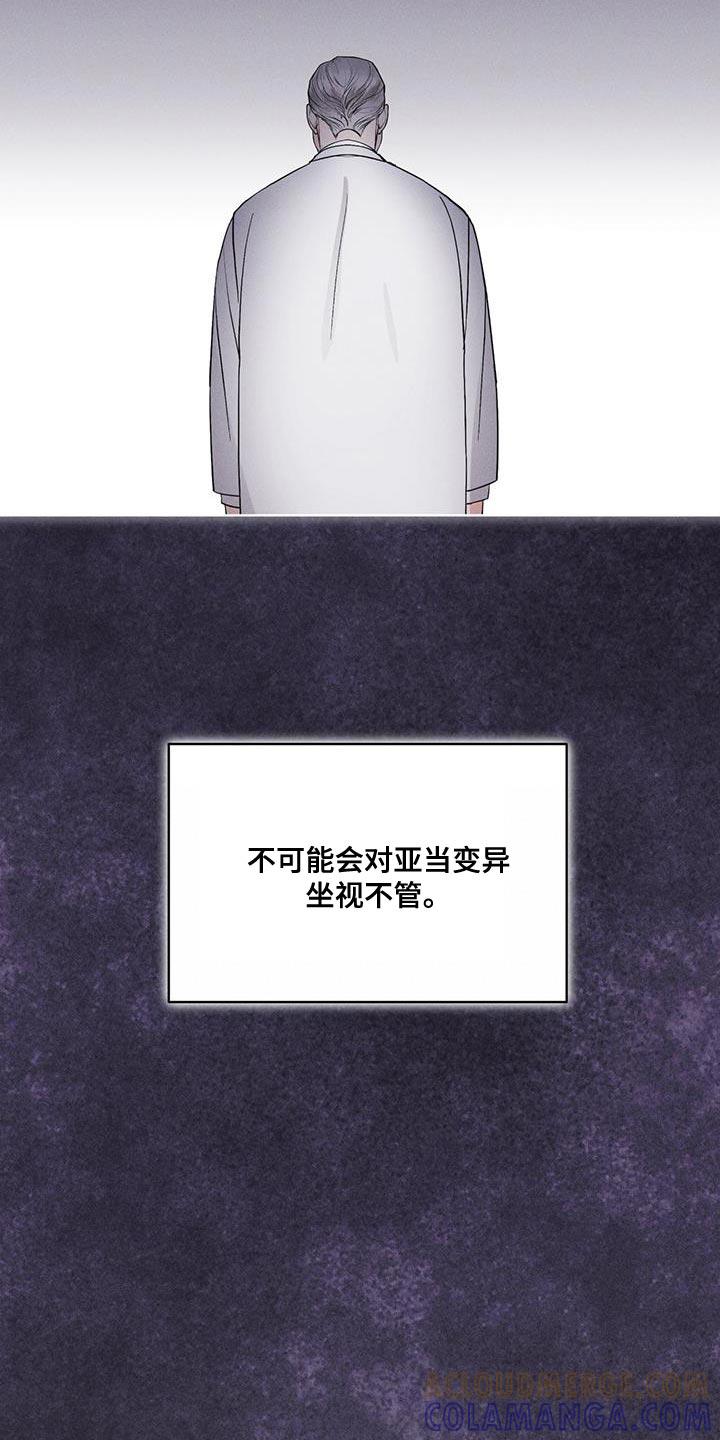 《彩虹城》第41章：不适合你 第27页