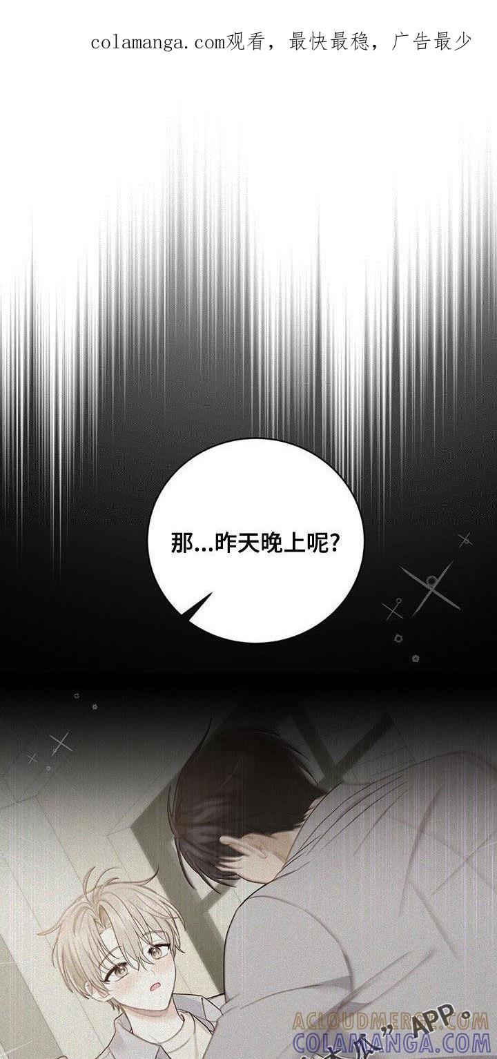 《糖不腻》第41章：我想接吻 第1页