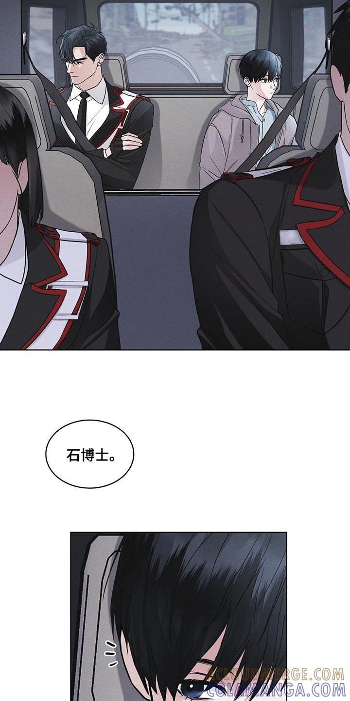 《彩虹城》第41章：不适合你 第3页
