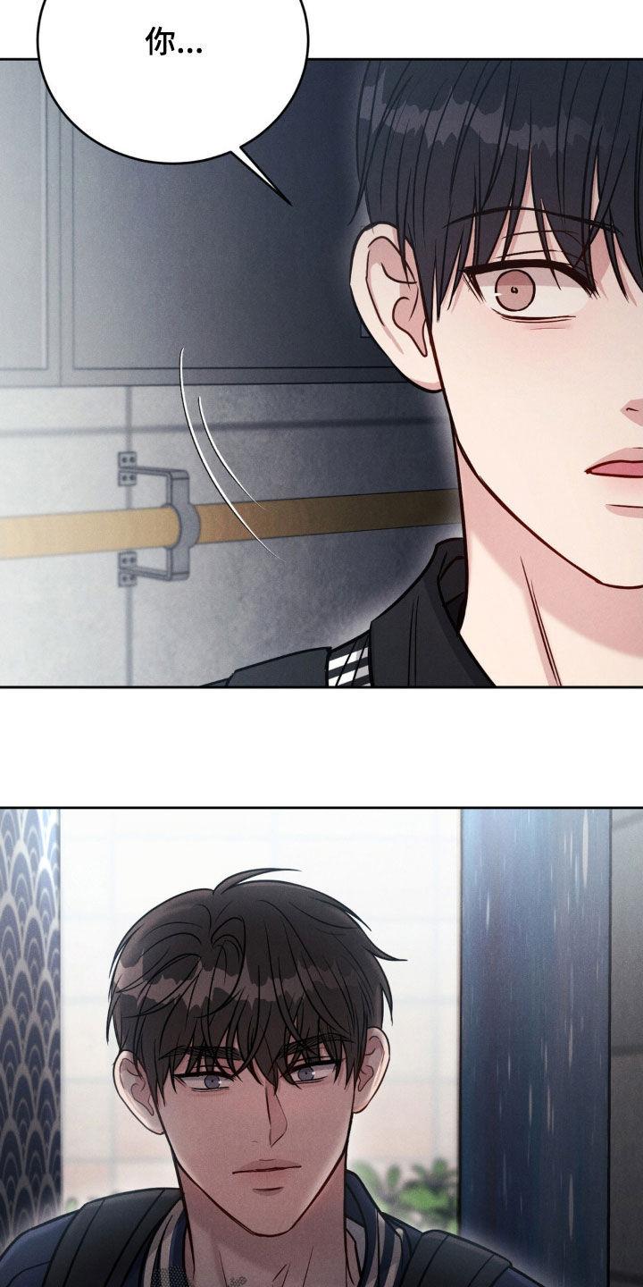 《强制暗示》第41章：混蛋 第2页