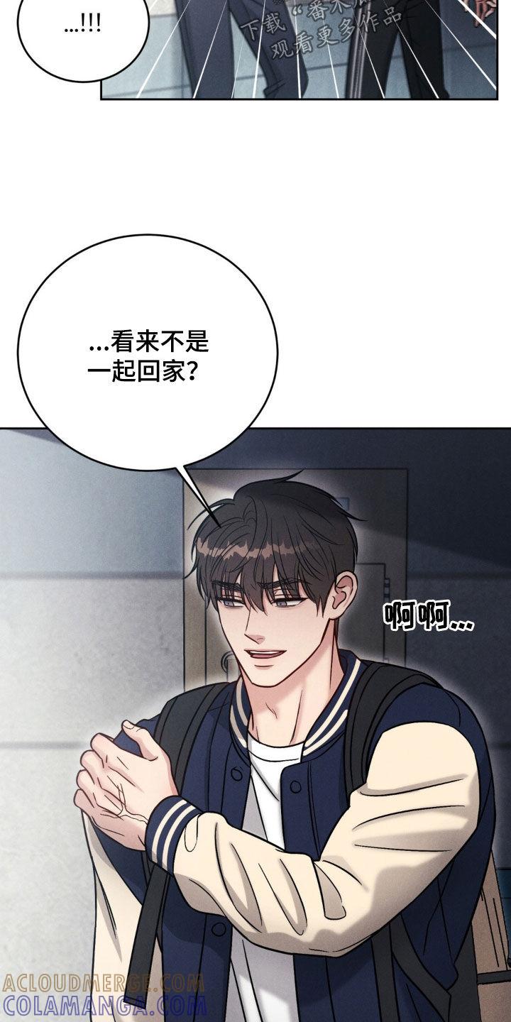 《强制暗示》第41章：混蛋 第5页
