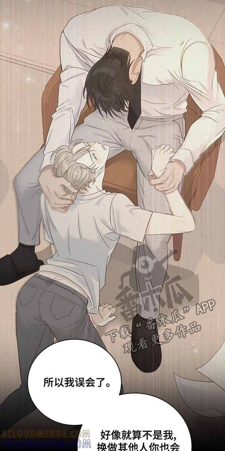 《糖不腻》第41章：我想接吻 第5页