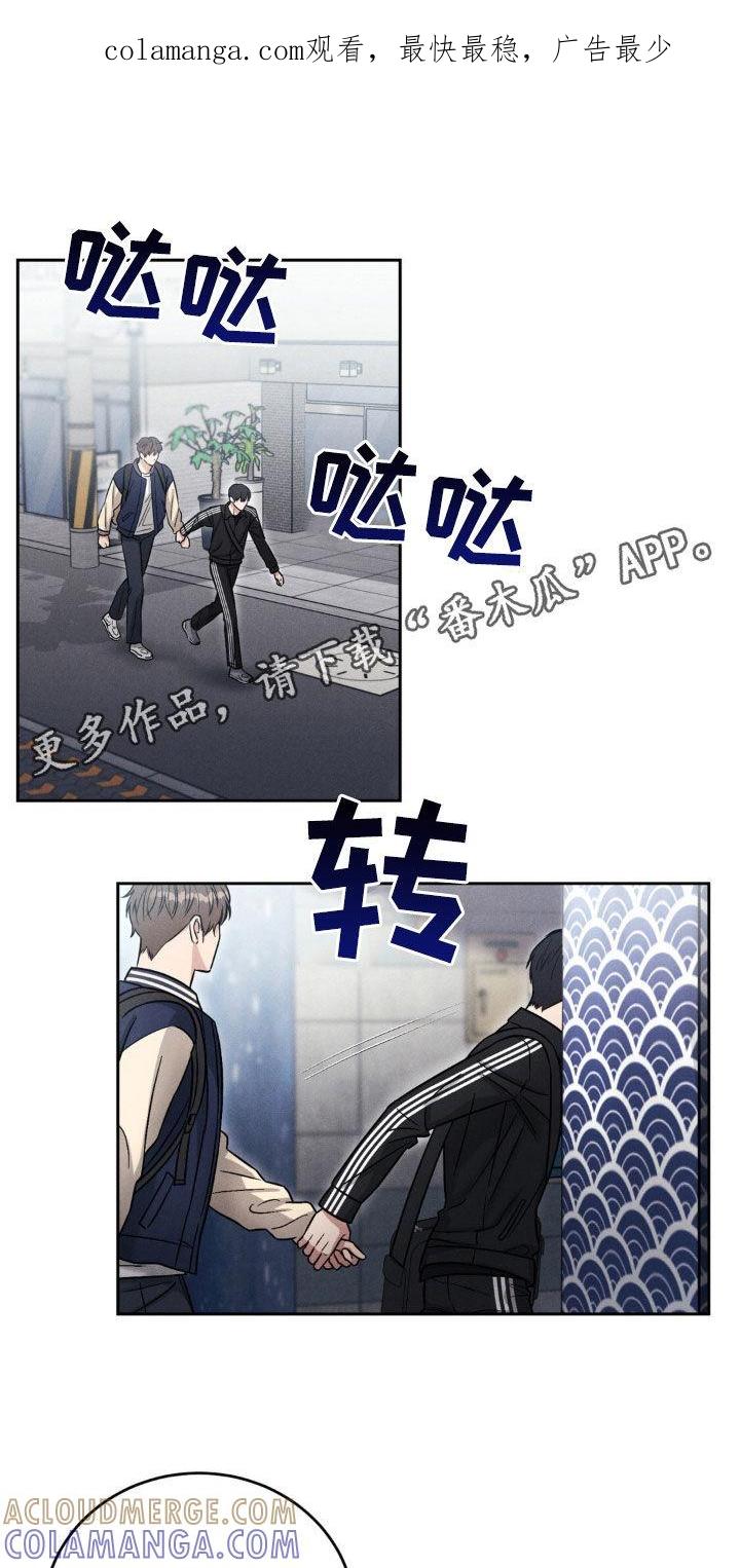 《强制暗示》第41章：混蛋 第1页