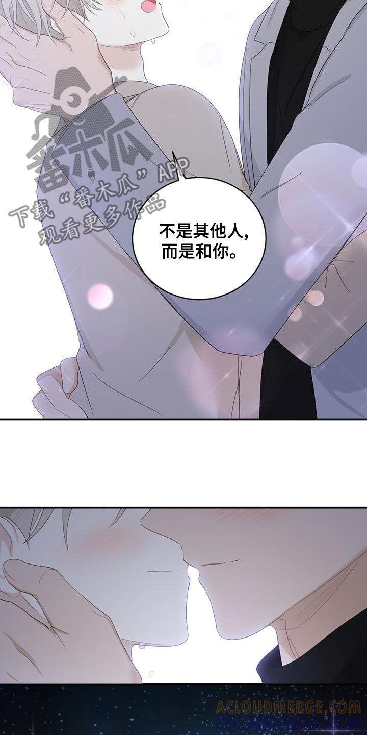 《糖不腻》第41章：我想接吻 第25页