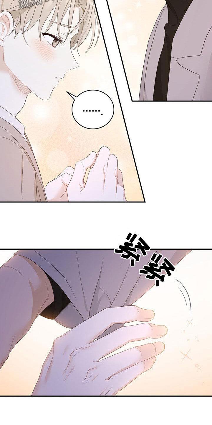 《糖不腻》第41章：我想接吻 第14页