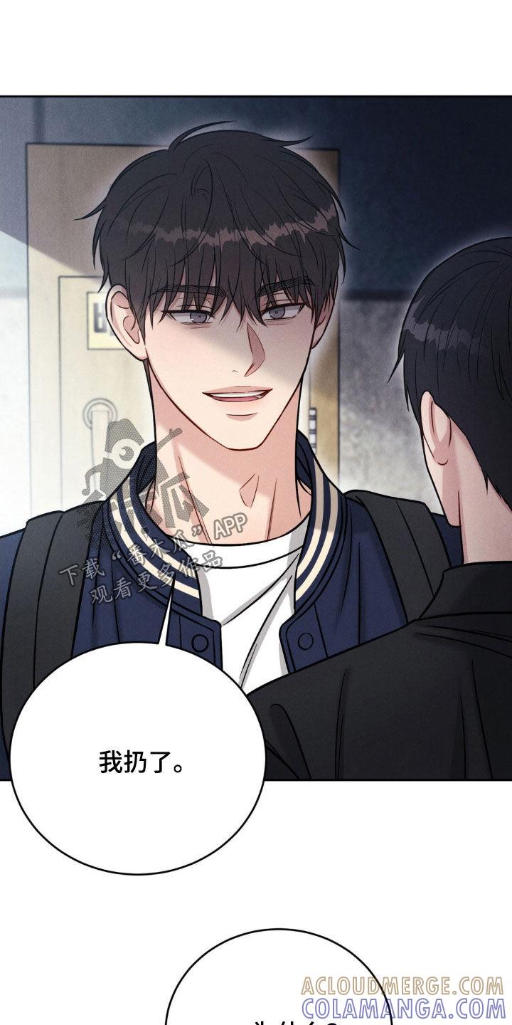 《强制暗示》第41章：混蛋 第11页