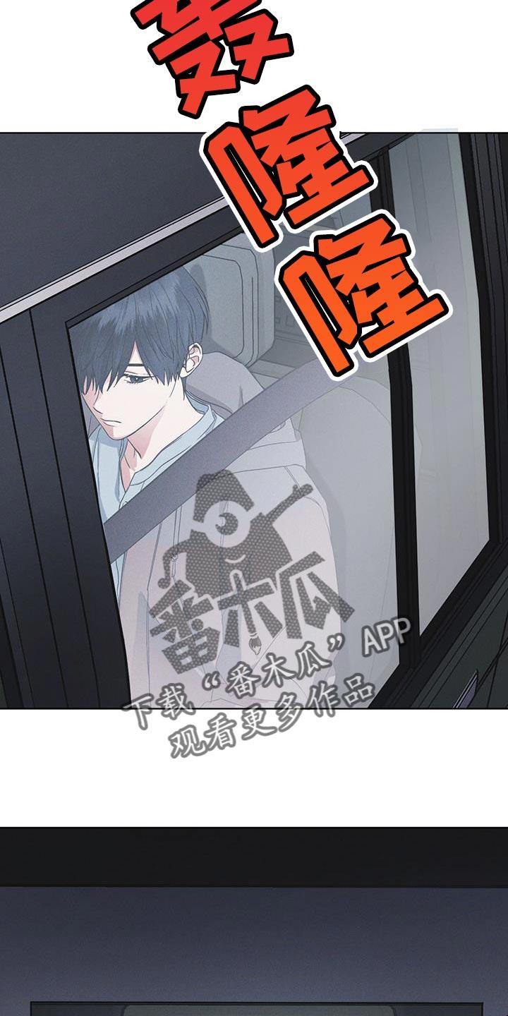 《彩虹城》第41章：不适合你 第2页