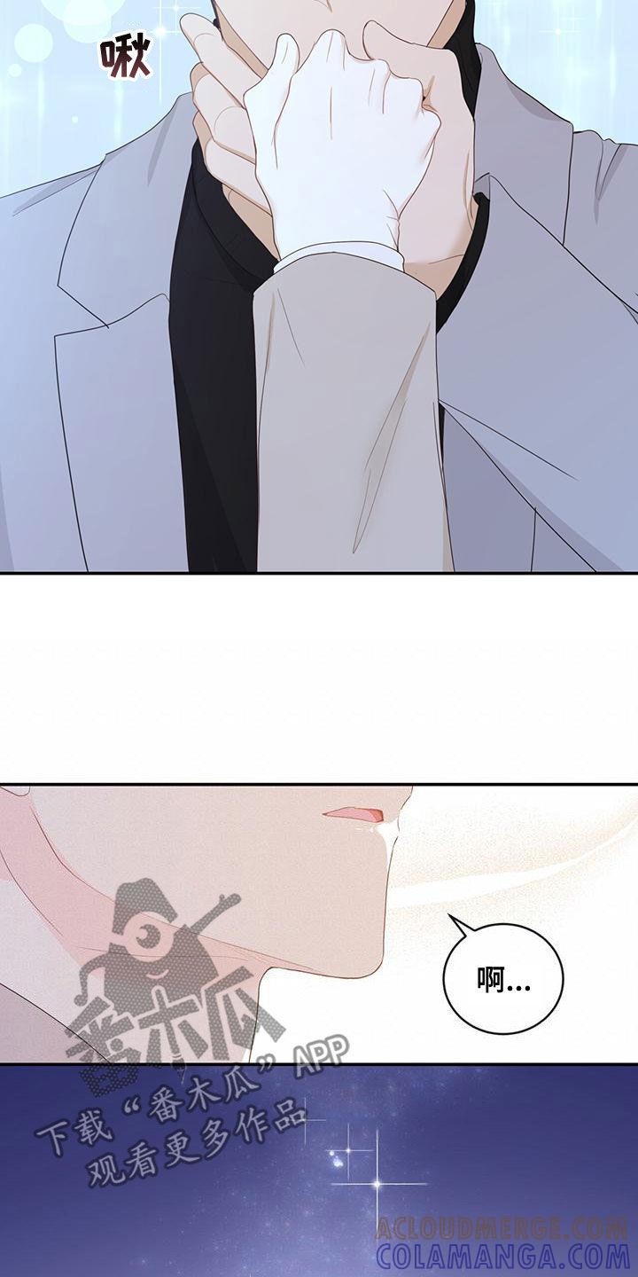 《糖不腻》第41章：我想接吻 第19页