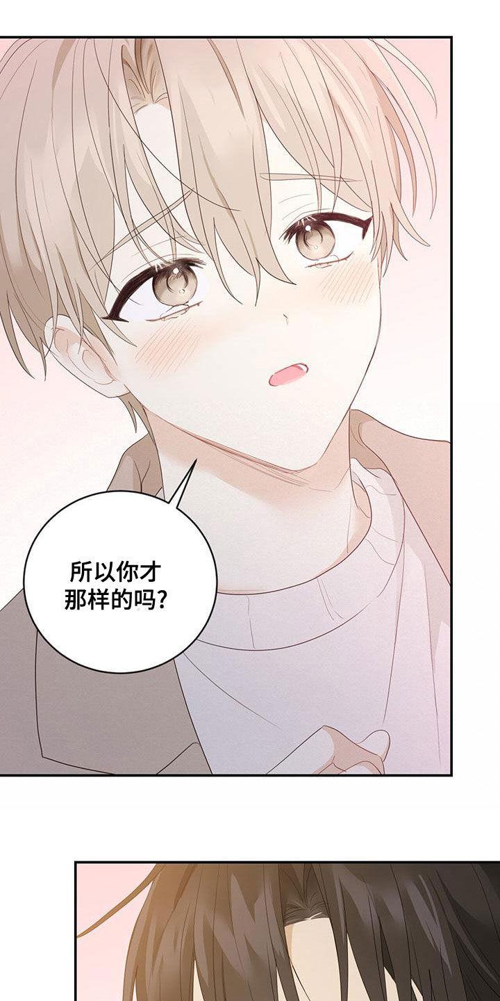 《糖不腻》第41章：我想接吻 第10页
