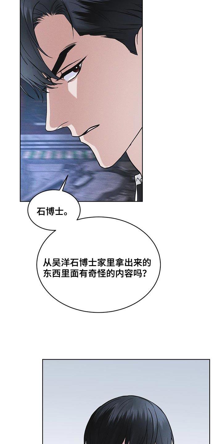 《彩虹城》第41章：不适合你 第16页