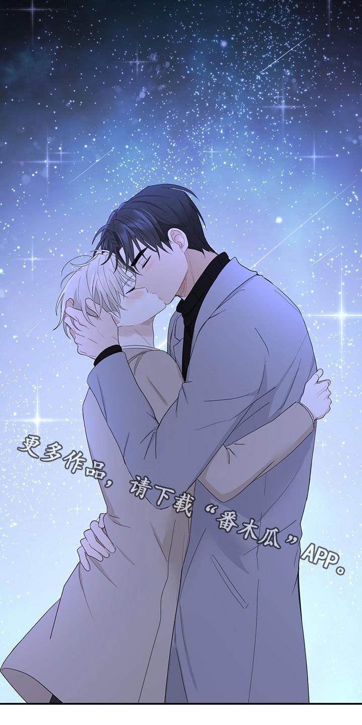 《糖不腻》第41章：我想接吻 第26页