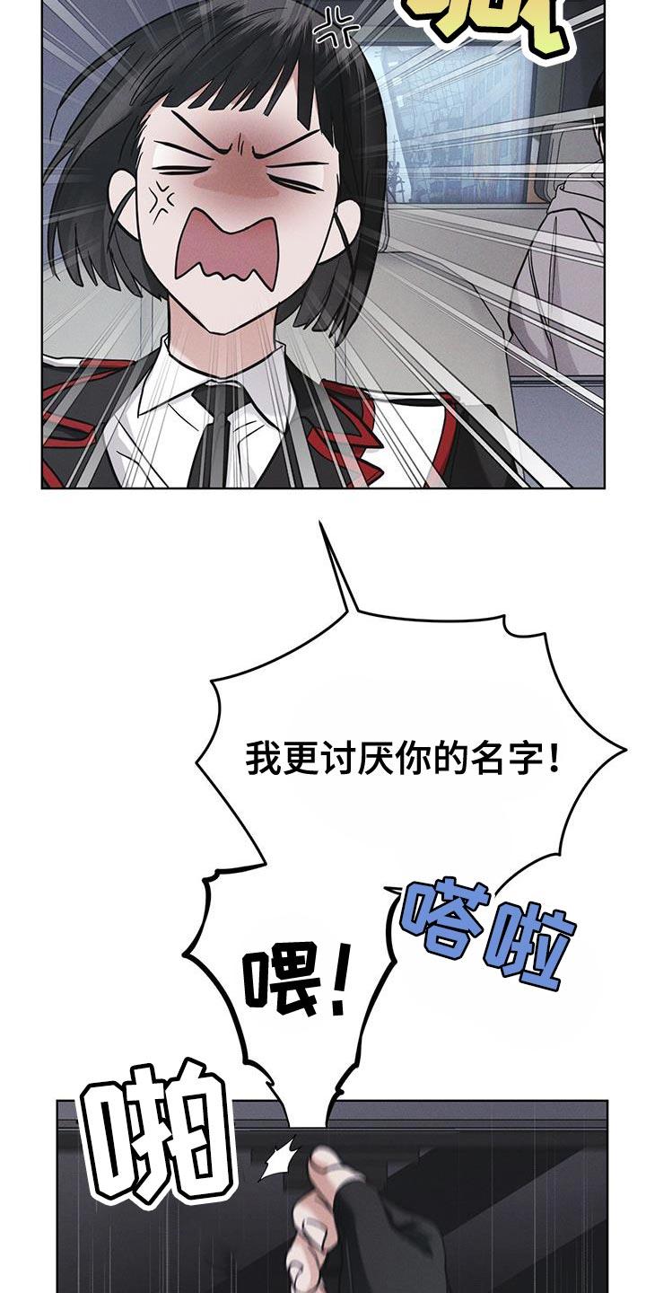 《彩虹城》第41章：不适合你 第8页