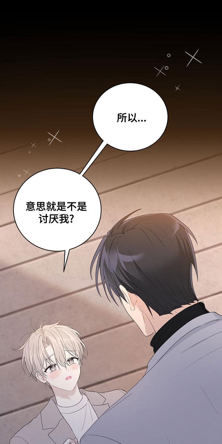 《糖不腻》第41章：我想接吻 第8页