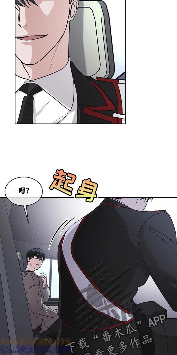 《彩虹城》第41章：不适合你 第13页
