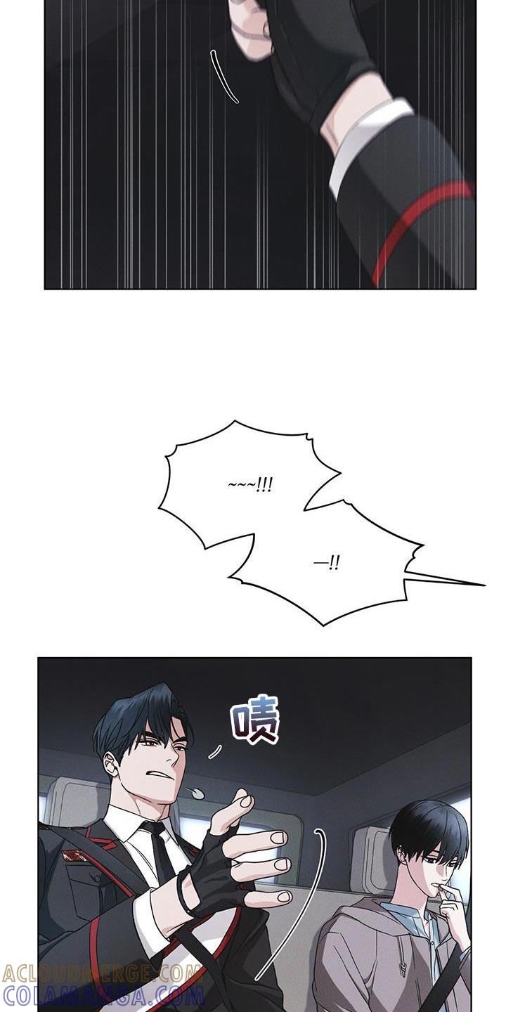 《彩虹城》第41章：不适合你 第9页