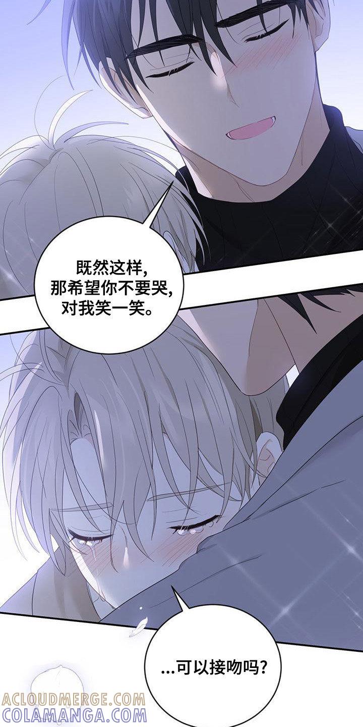 《糖不腻》第41章：我想接吻 第23页