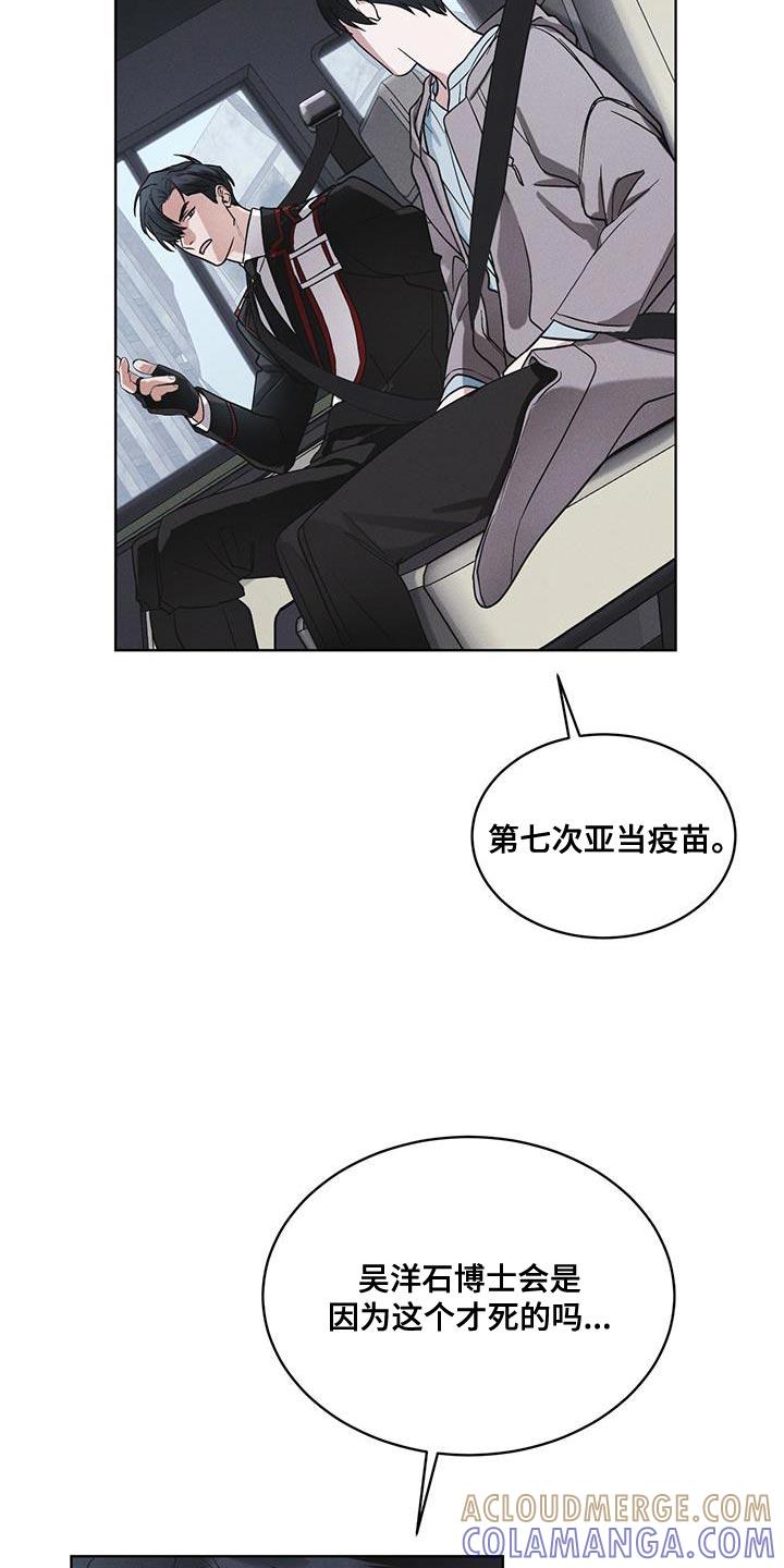 《彩虹城》第41章：不适合你 第15页