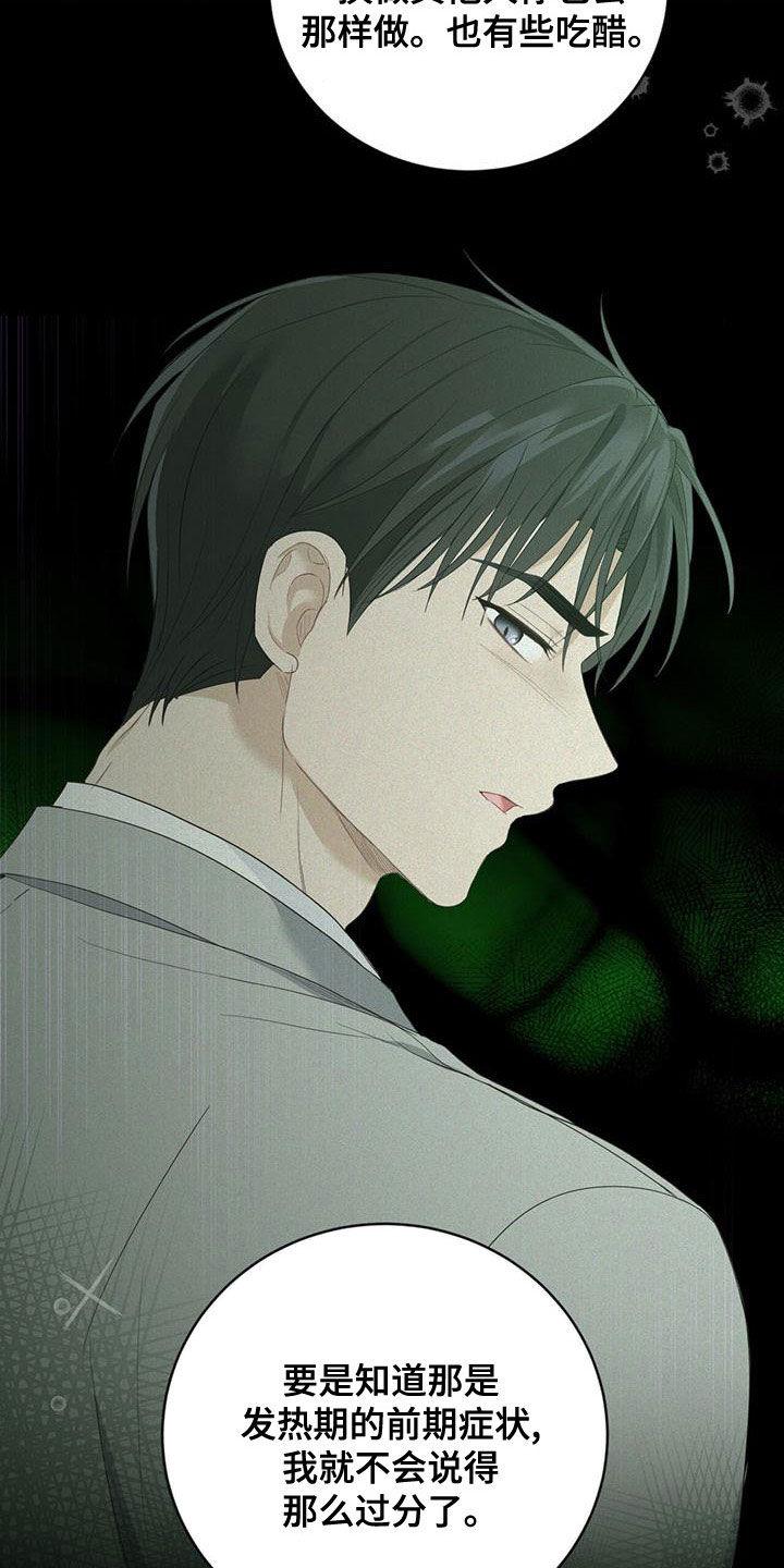 《糖不腻》第41章：我想接吻 第6页