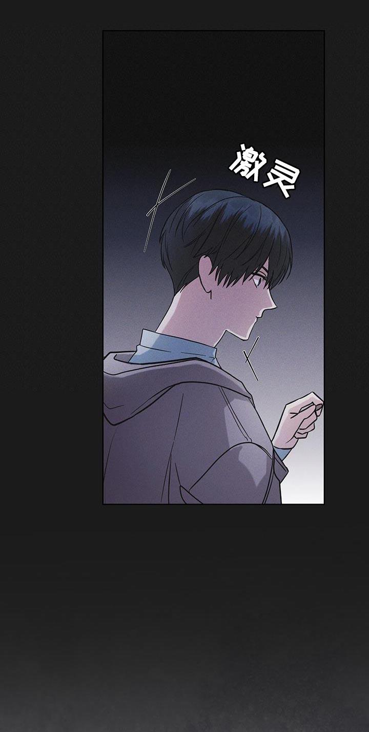 《彩虹城》第41章：不适合你 第20页