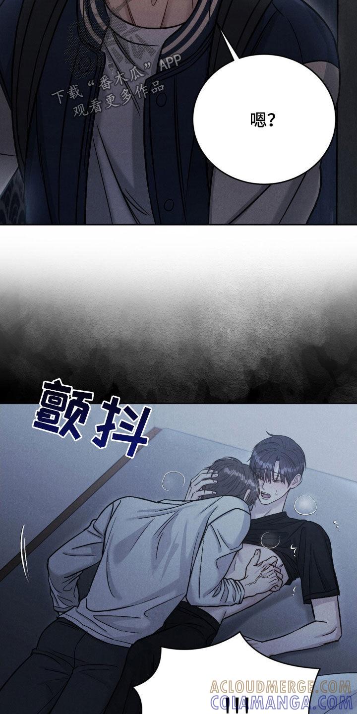 《强制暗示》第41章：混蛋 第3页