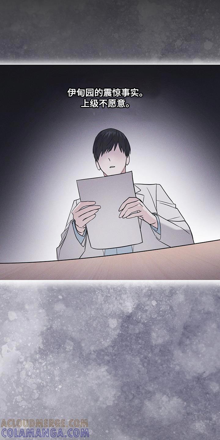 《彩虹城》第41章：不适合你 第21页