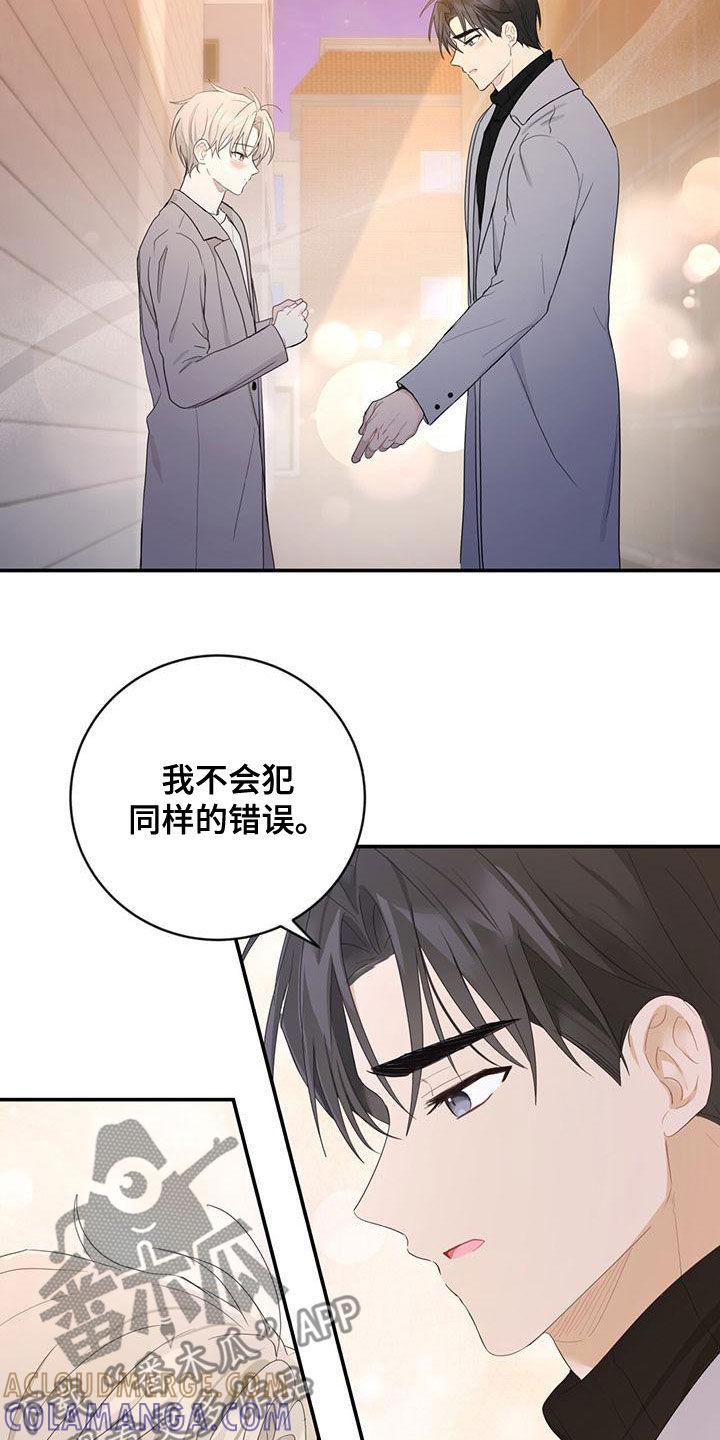 《糖不腻》第41章：我想接吻 第13页