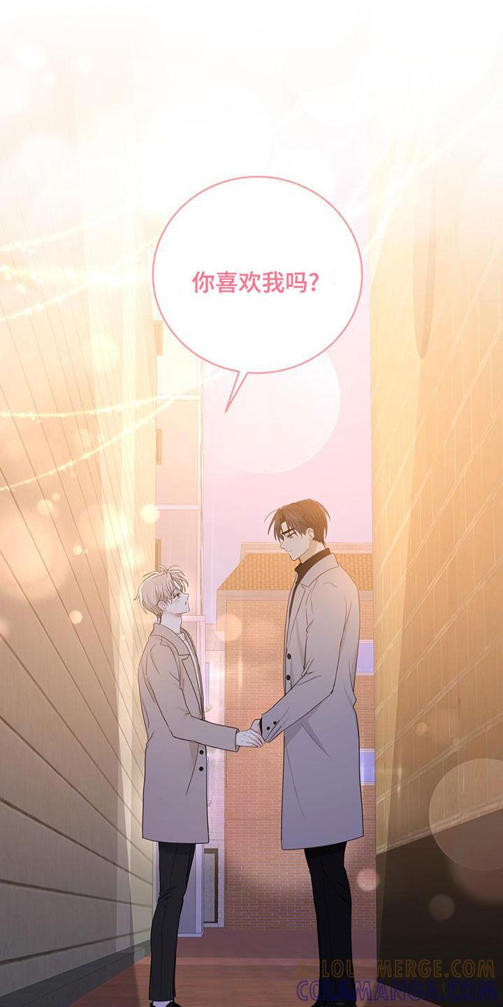 《糖不腻》第41章：我想接吻 第15页