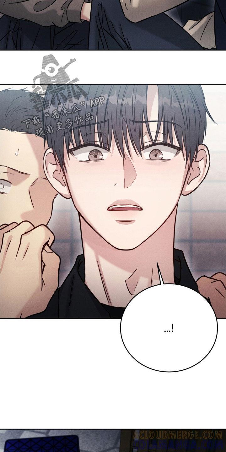 《强制暗示》第41章：混蛋 第19页