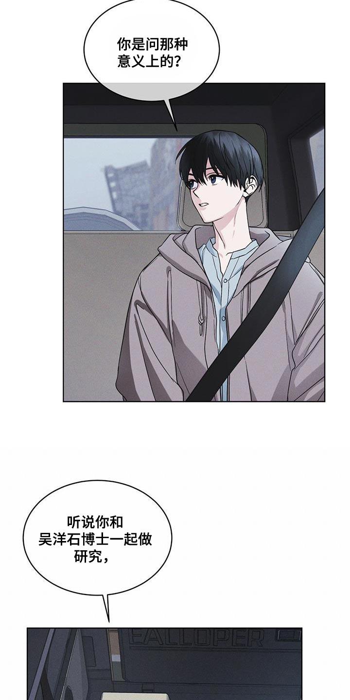 《彩虹城》第41章：不适合你 第6页