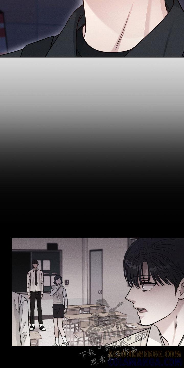 《强制暗示》第42章：心情糟糕 第5页