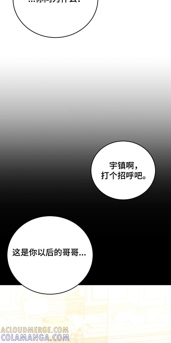 《强制暗示》第42章：心情糟糕 第19页