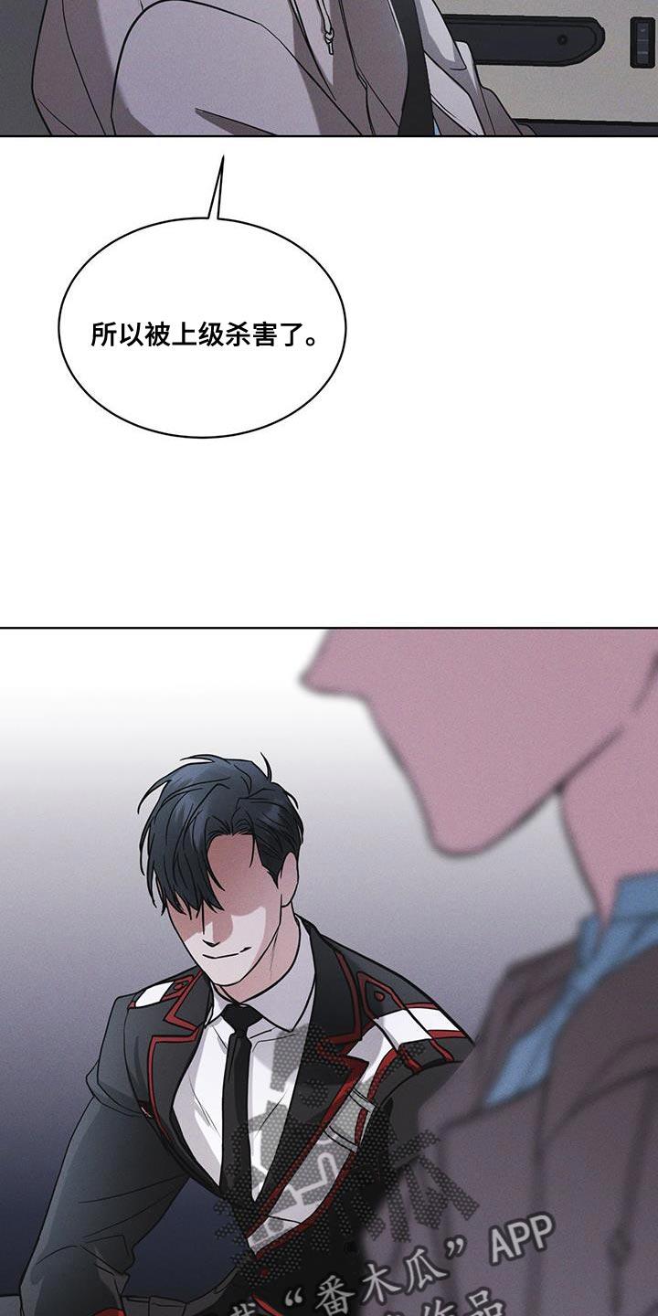 《彩虹城》第42章：动物园 第10页